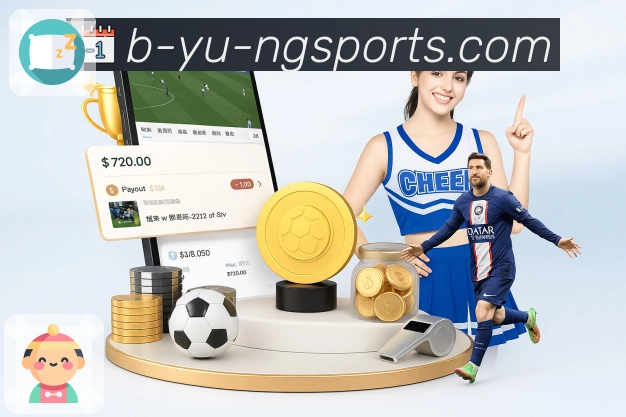 ng体育App功能展示：高热比赛、买球内容、专题资料和互动观点