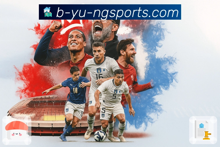 体育直播数据亮点 2