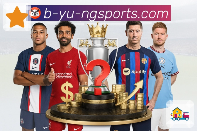 体育直播数据亮点 3